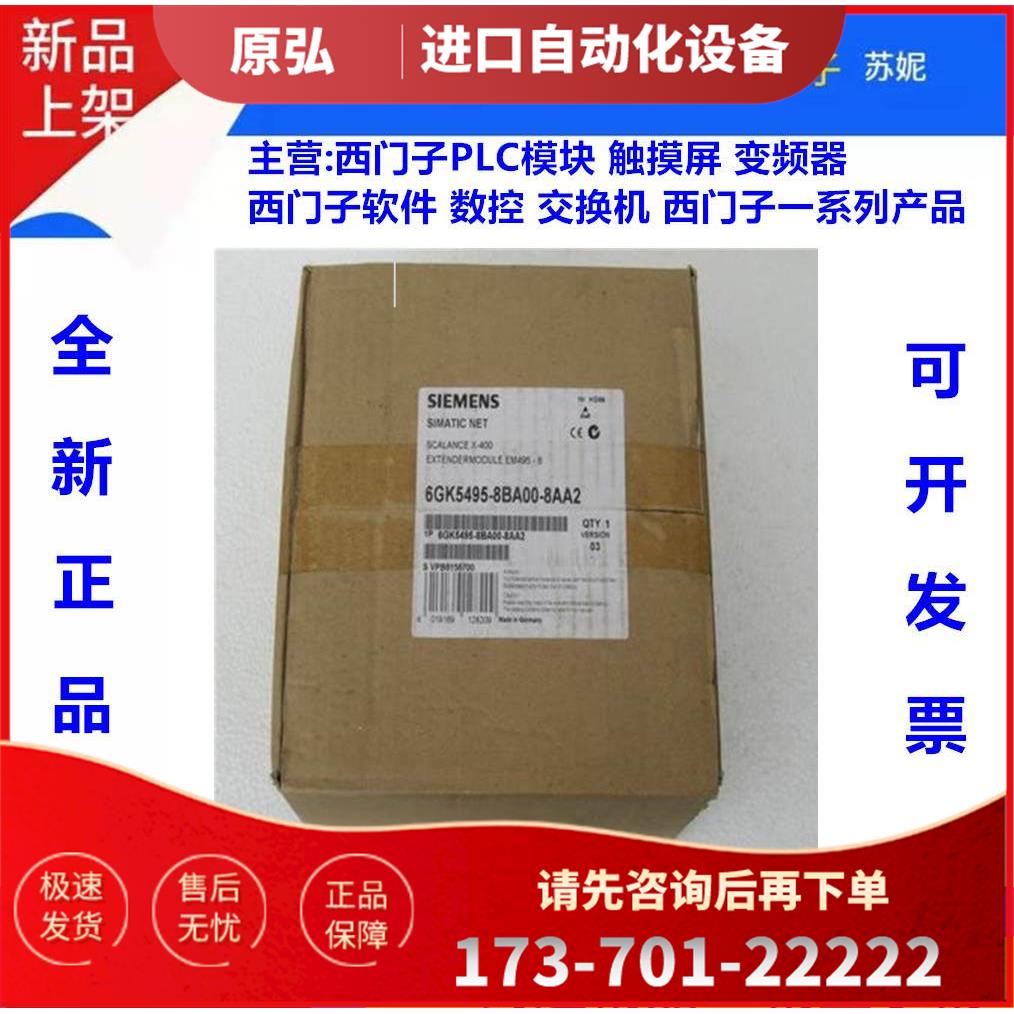 6GK5495-8BA00-8AA2 扩展器模块 EM495-8 6GK5 495-8BA00-8AA2【