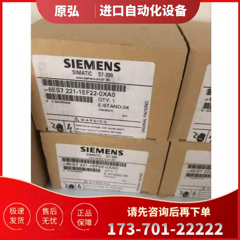 6ES7221-1BF/BH/EF22-0XA0/8数字量输入模块S7-200CN EM221【议价