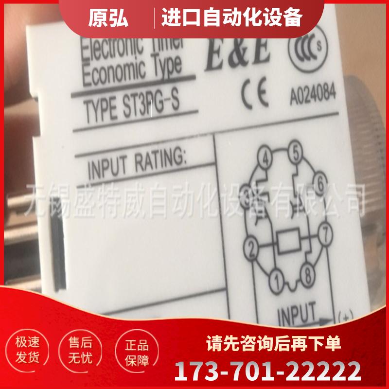 原装正品 E&E ST3PG-S 30S AC220V 无线电9厂时间继电【议价】