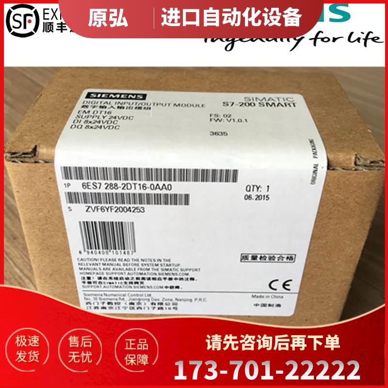 6ES7288-2DT16-0AA0SMARTS7-200 EM DT16 6ES72882DT160AA0【议价