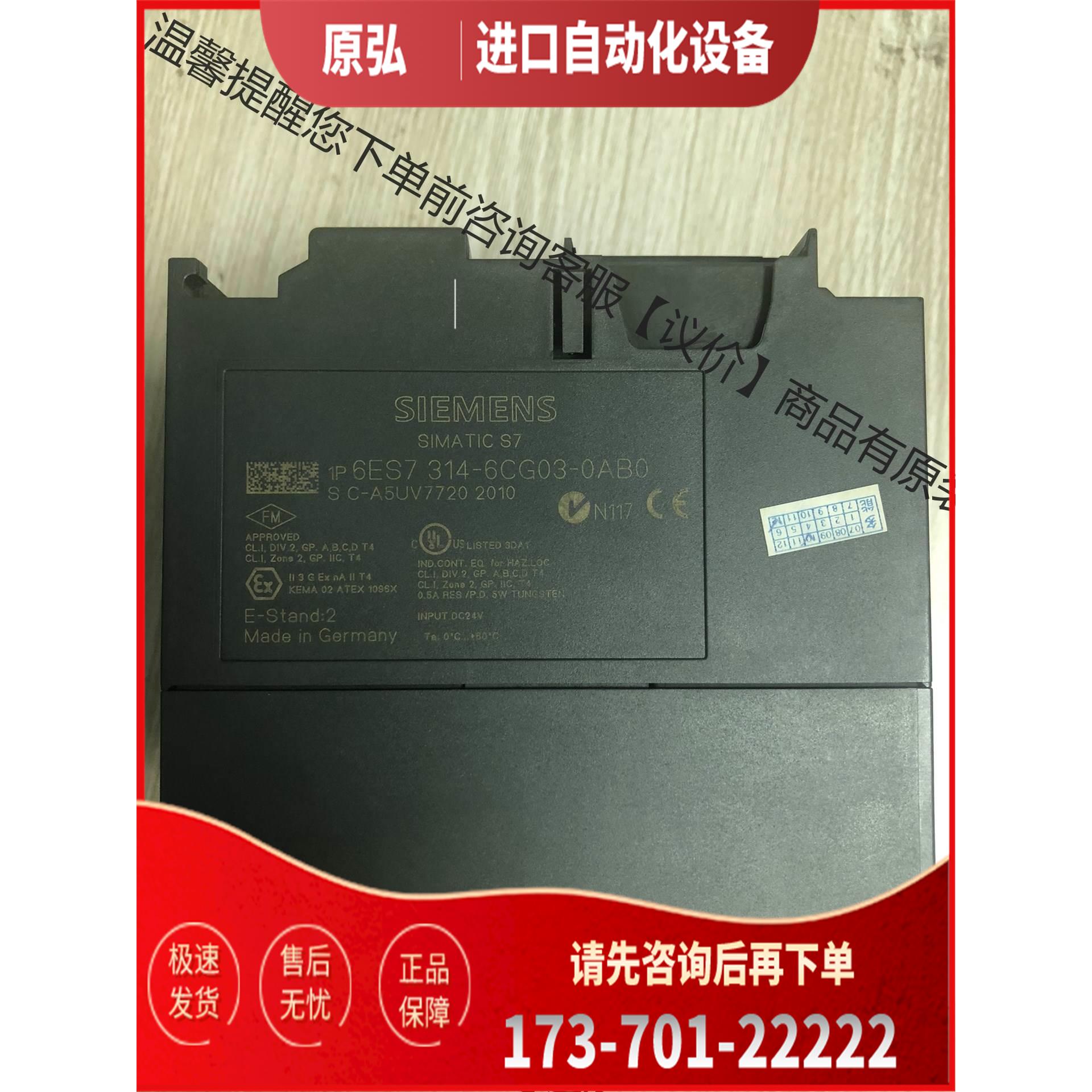 6ES7 314-6CG03-0AB0 【议价】