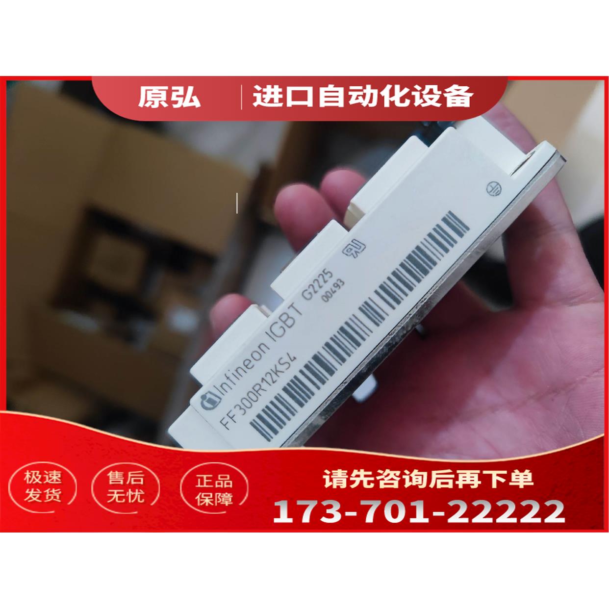 英飞凌FF300R12KS4【议价】