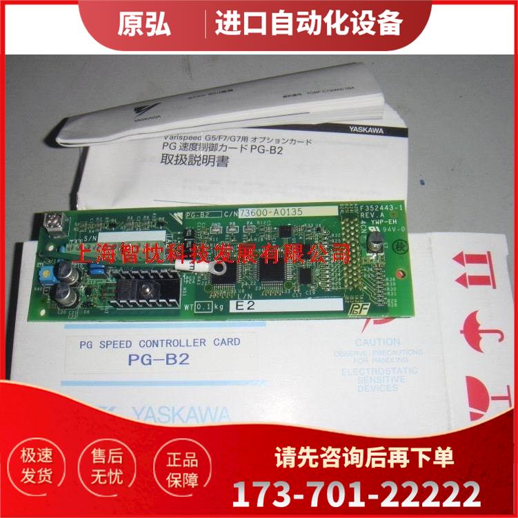 原包装安川PG卡 PG-B2 73600-A0135 多买有优惠【议价】