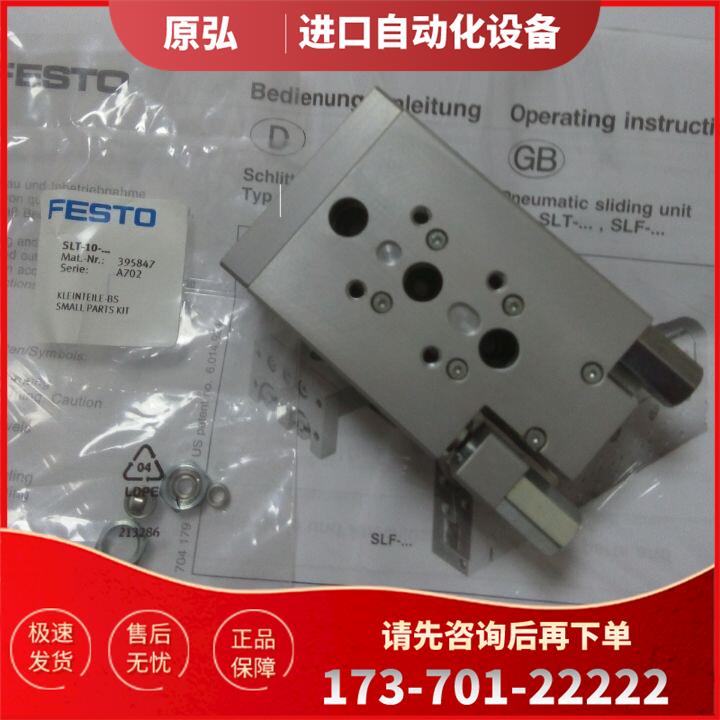 FESTO费斯托电阻器SLT-25-100-A-CC-B 197914 【议价】