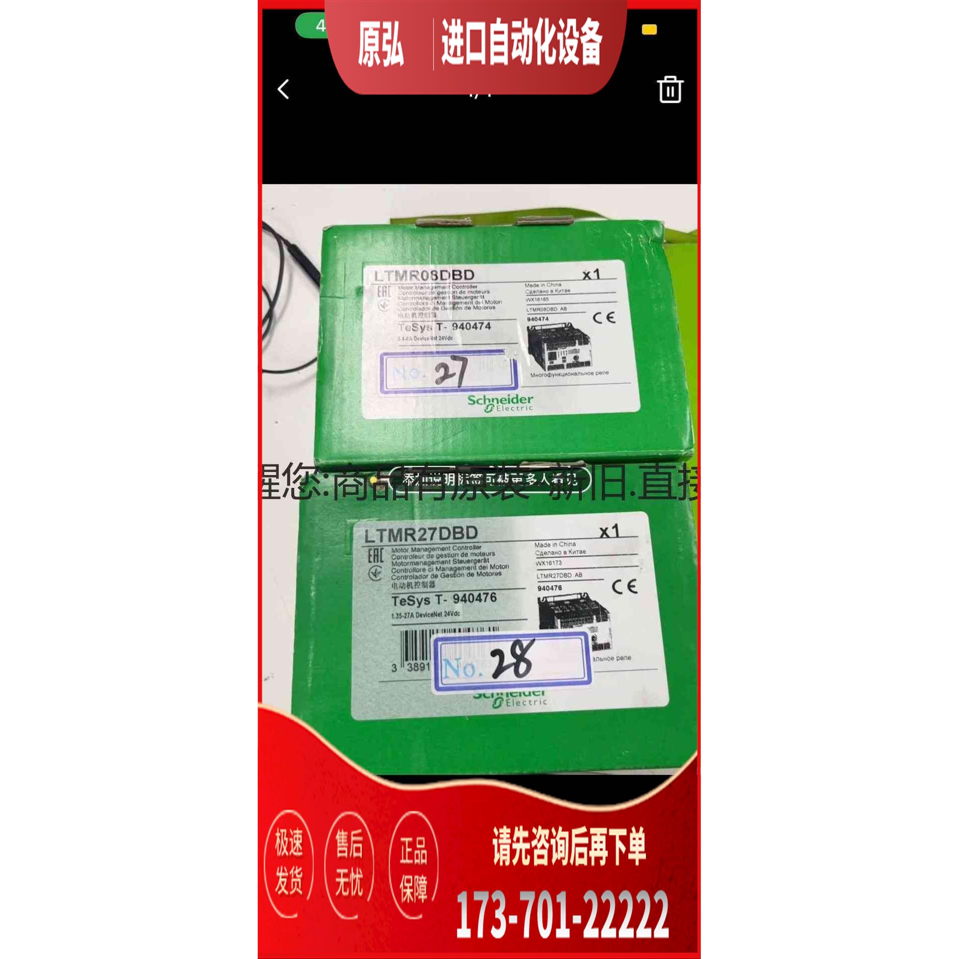 详询LTMR08DBD， 就剩一台 标＜【议价】