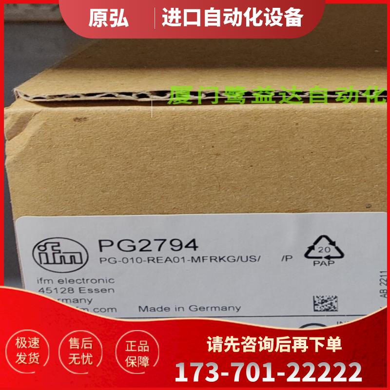 IFM PG2794 PF2954 PL2657 PG2799 全新原装 正品易福门【议价】
