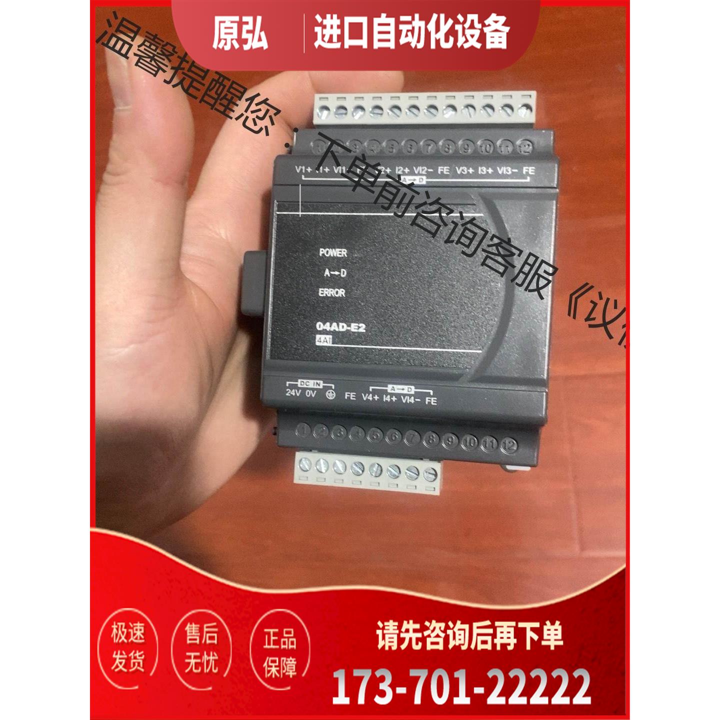 PLC模块,信号DVP04AD-E2【议价】