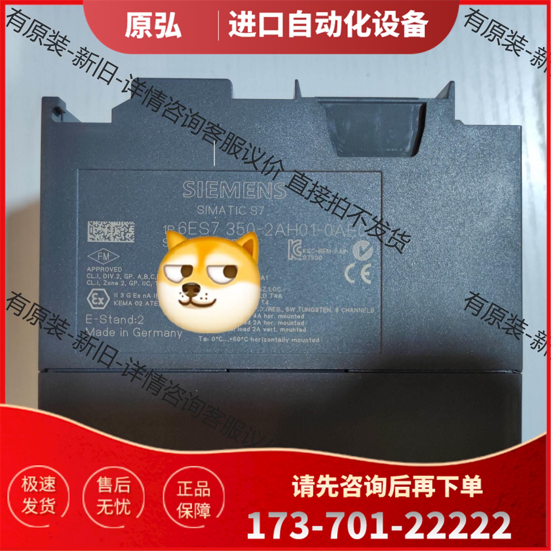 6ES7 350-2AH01-0AE0 私聊【议价】