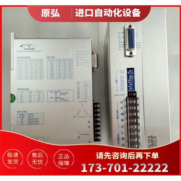 研控 3D722 3D722-A4 YKC3722MA 三相步进电机器【议价】