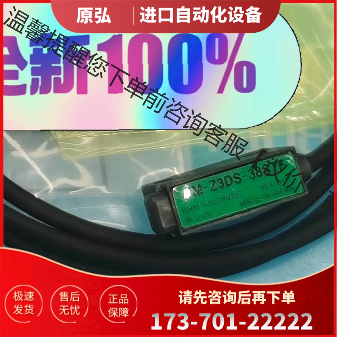 光电Um-Z3DS-38STF【议价】