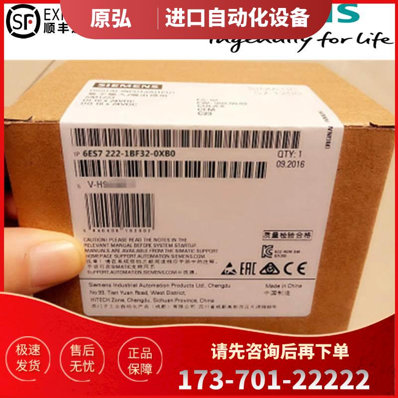 6ES7222-1BF32-0XB0数字量模块6ES72221BF320XB0【议价】