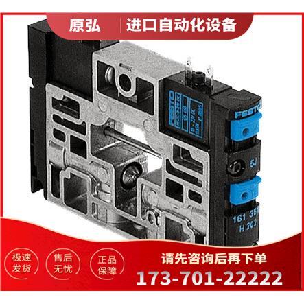 FESTO 费斯托 电磁阀 CPV14-M1H-5JS-1/8 161361 【议价】
