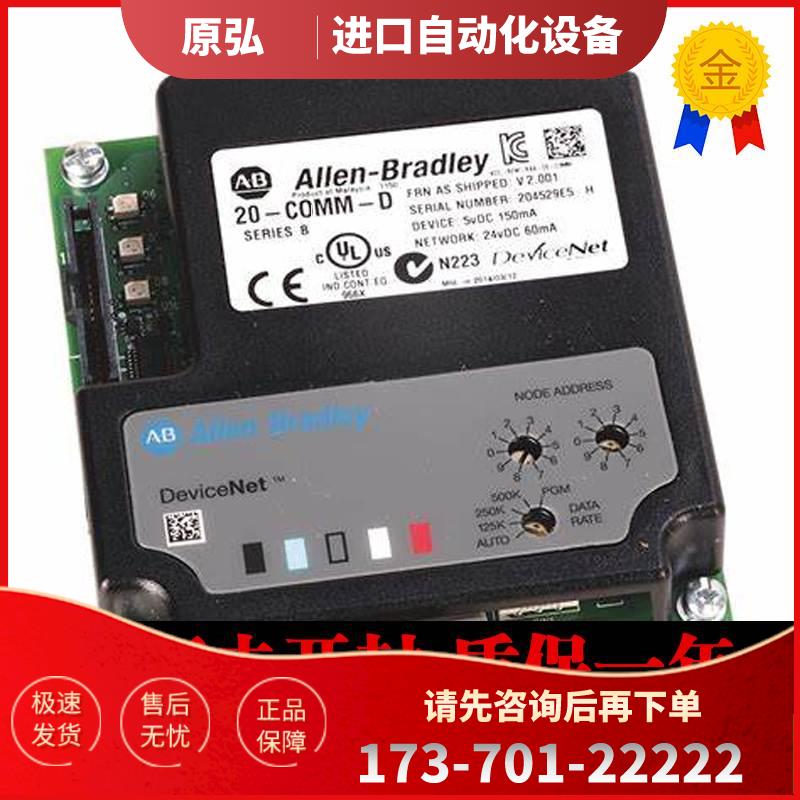 20-COMM-D 20COMME AB模块 20DB4P2A0EYNANANE【议价】