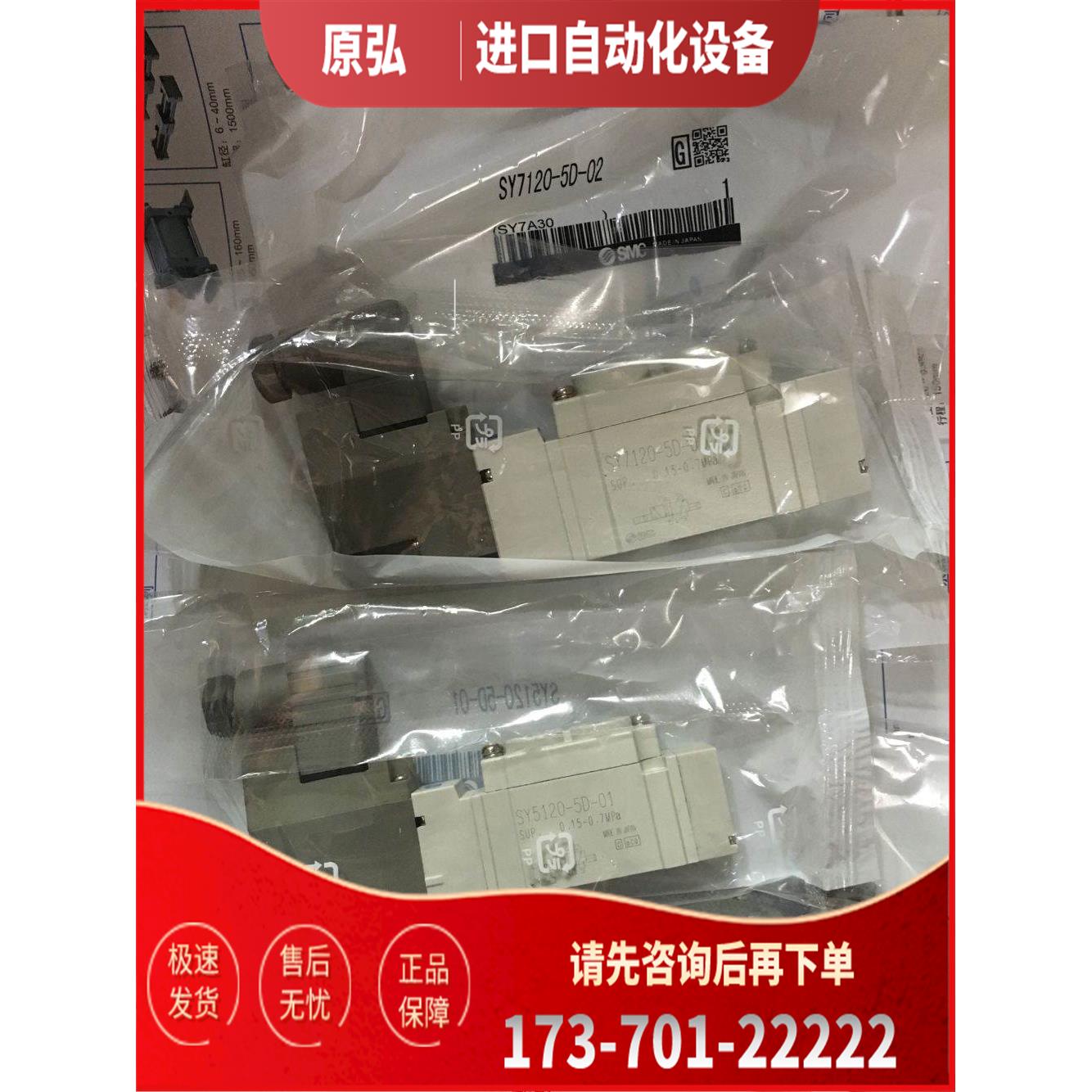SMC电磁阀SYJ3243-5LOZ SY3140-5GZD SY3340-5GZD【议价】