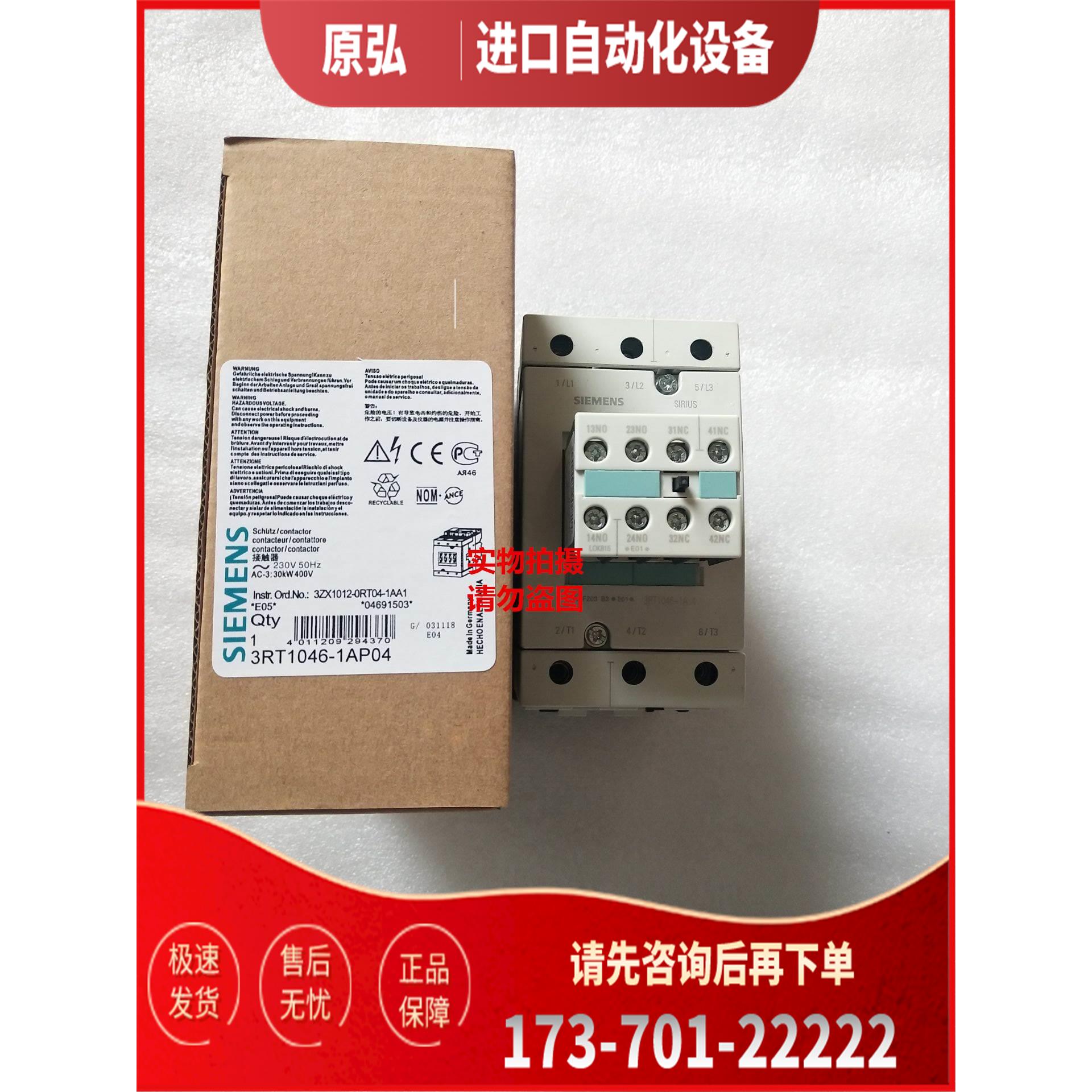 接触器3RT1044-1AP04 3RT1045-1AP04 3RT1046-1AP04【议价】