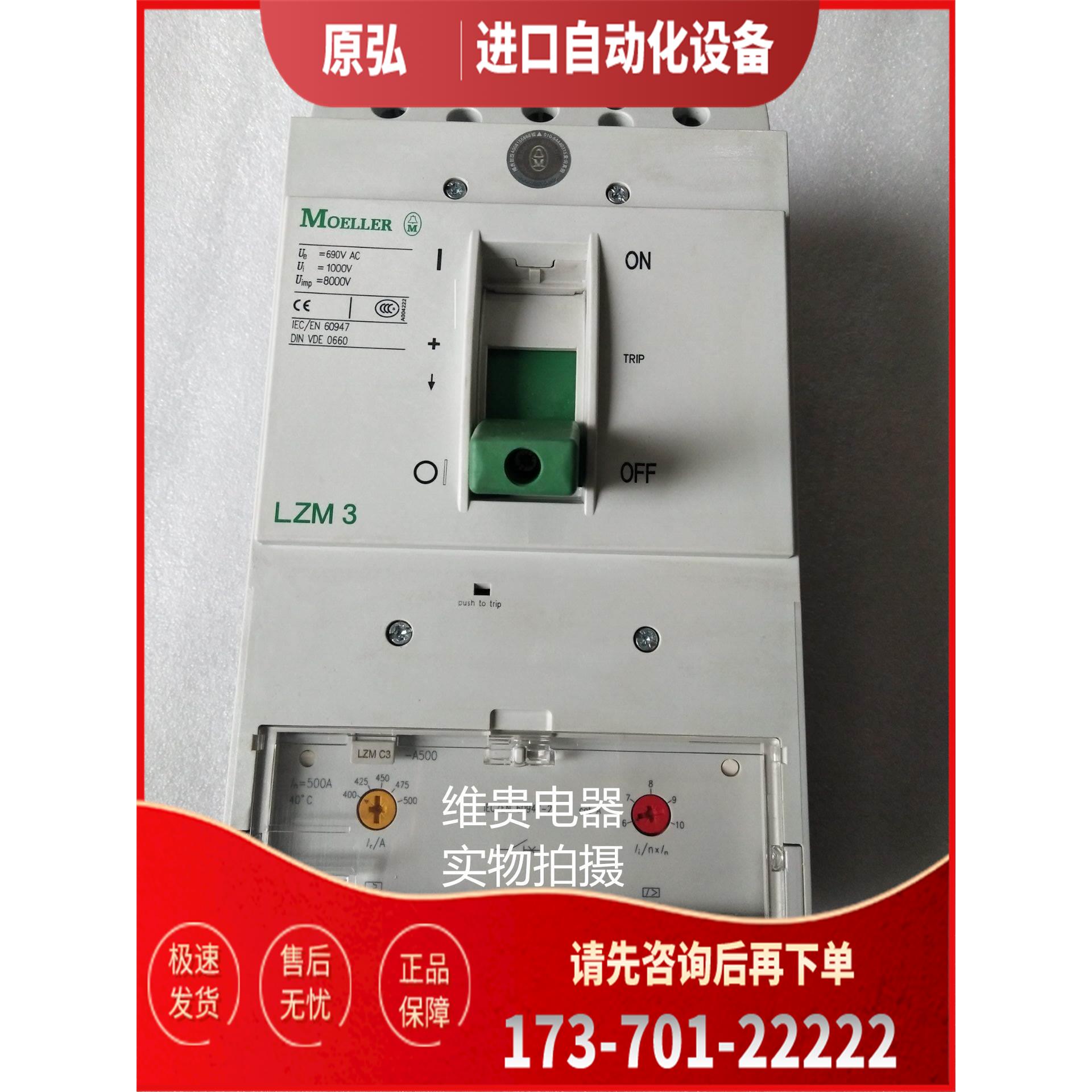 金钟穆勒断路器NZM3 LZM3 NZMN3-A500 NZMN3-A400 A630【议价】