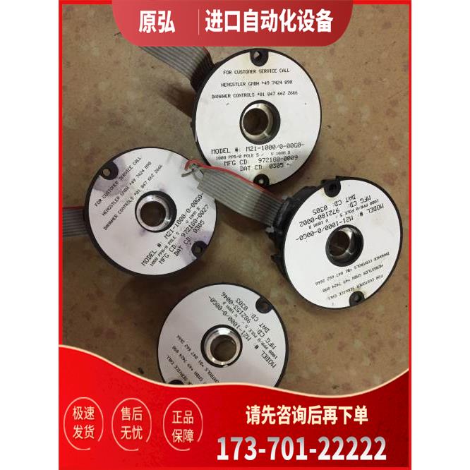 hengstler编码器M21-1000/0-00G0【议价】