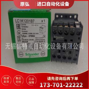 现货 LC1K1210B7 原装 LC1K1201B7 施耐德进口三极接触器 议价