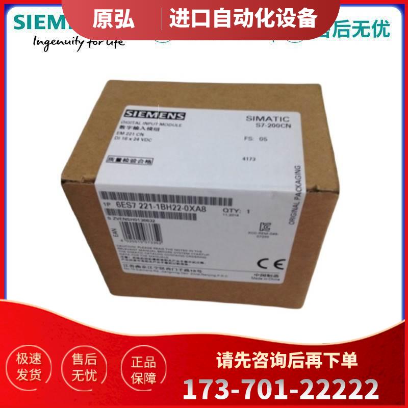 EM221PLC 6ES7221 6ES7 221-1BF22/1BH22/1EF22-0XA8/0/O【议价】