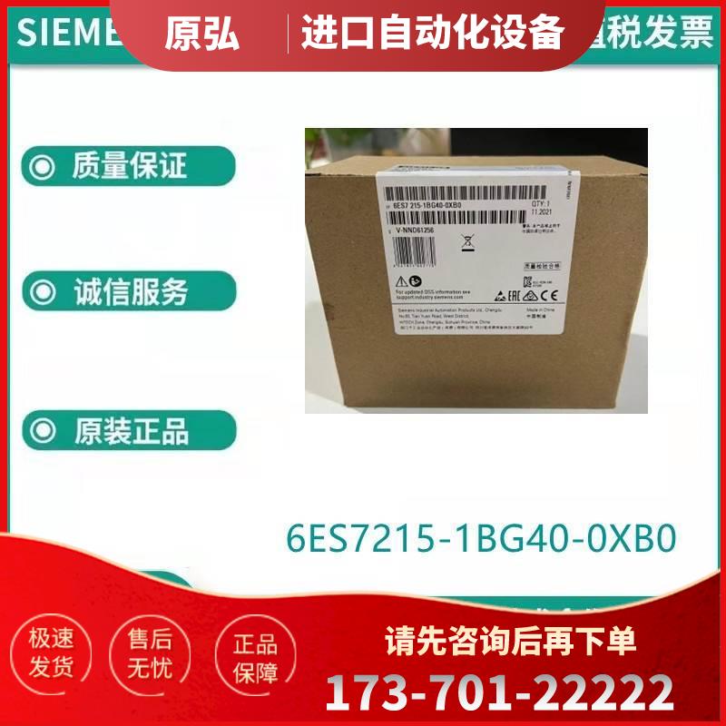 1200 6ES7214/7215/7217-1BG40/1AG40/HG40-0XB0紧凑型 【议价】