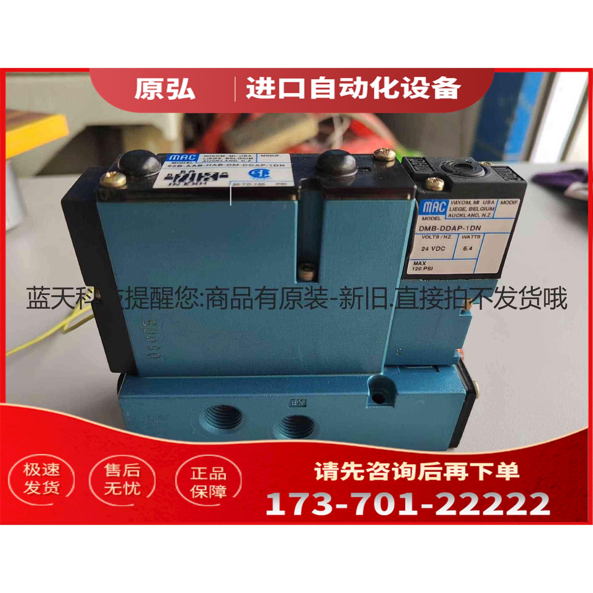 详询MAC电磁阀92B-AAB- HAB-DM-DDAP-1DN<>【议价】