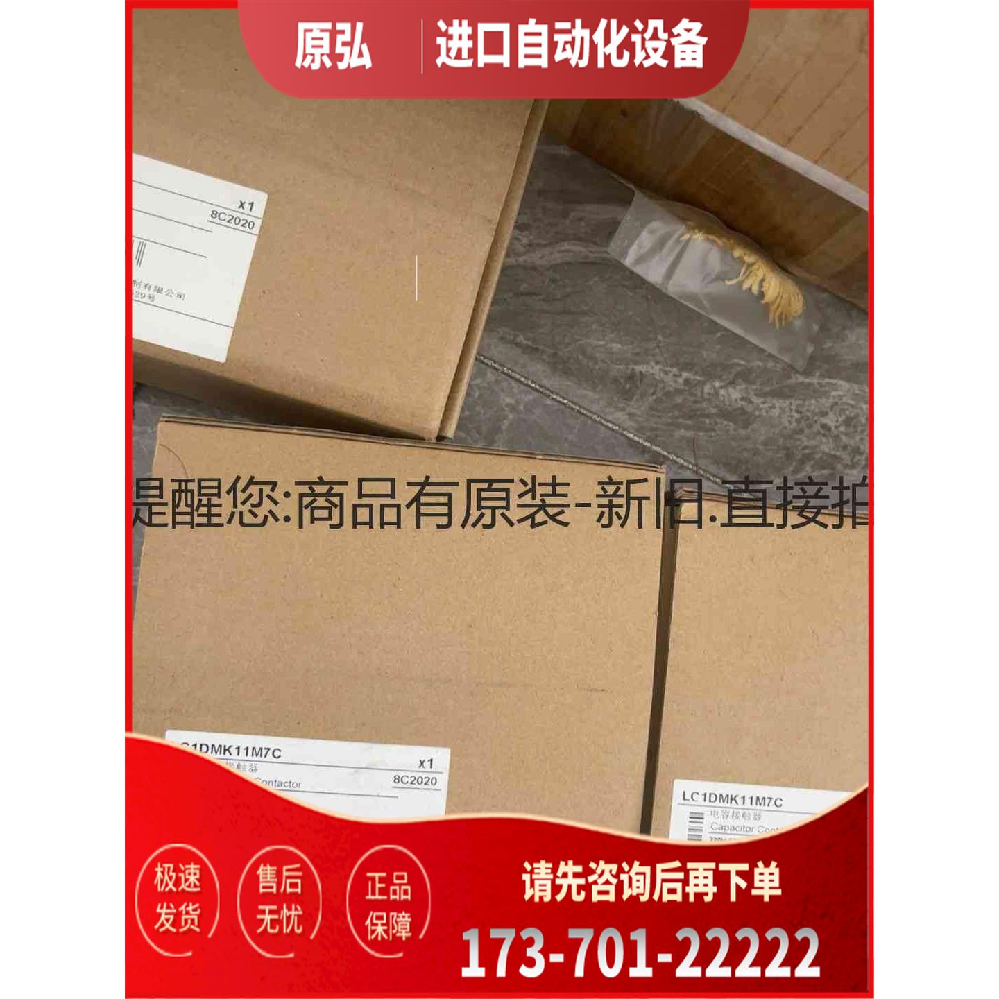 详询LC1DMK11M7C 接触器＜＞【议价】