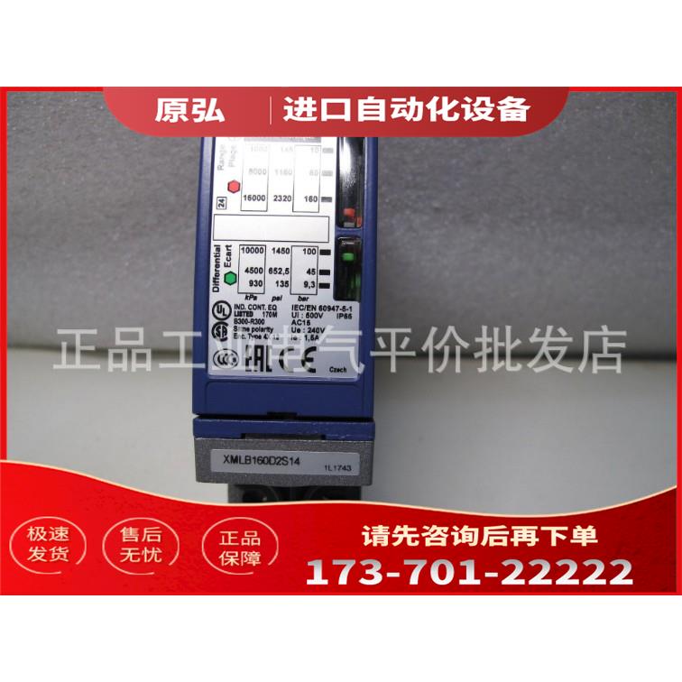 XMLB160D2S14 压力传感器，可直接拍【议价】