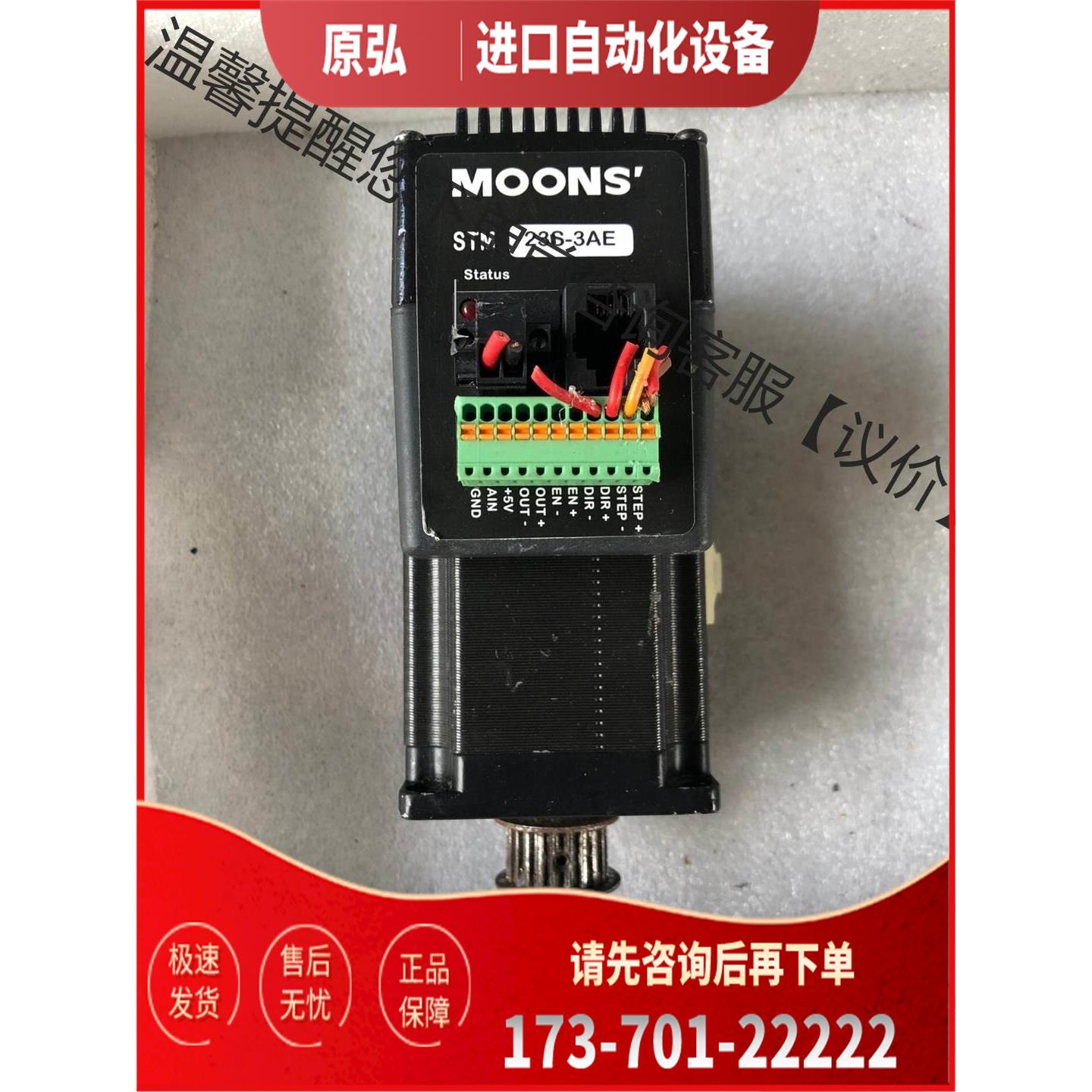 MOONS电机STM23S-3RE 2AE。【议价】