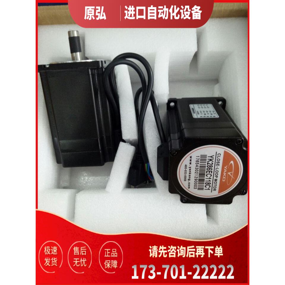 研控闭环步进YK286EC118C1 8.5NM适配器MS-S3【议价】