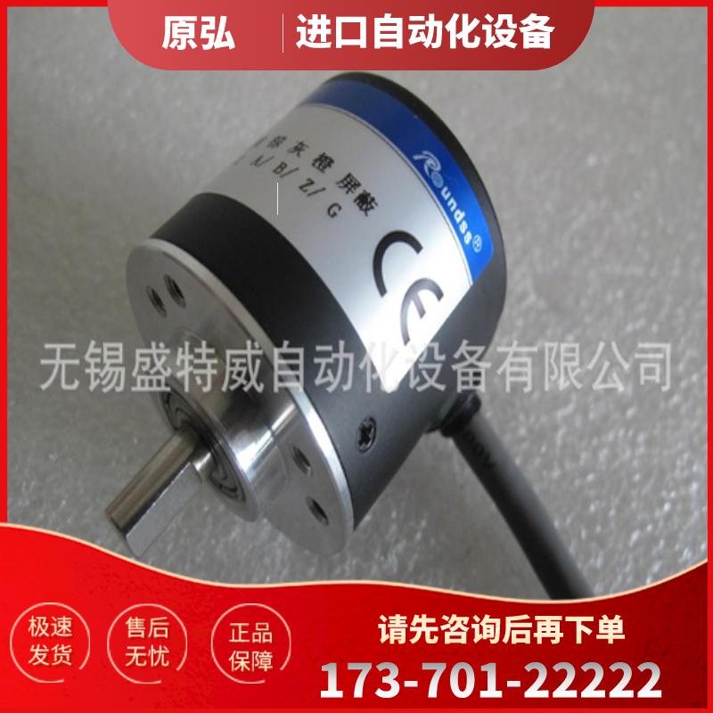 ROUNDSS长春荣德编码器 E40S-6G12-24C400B，E38S-6G【议价】