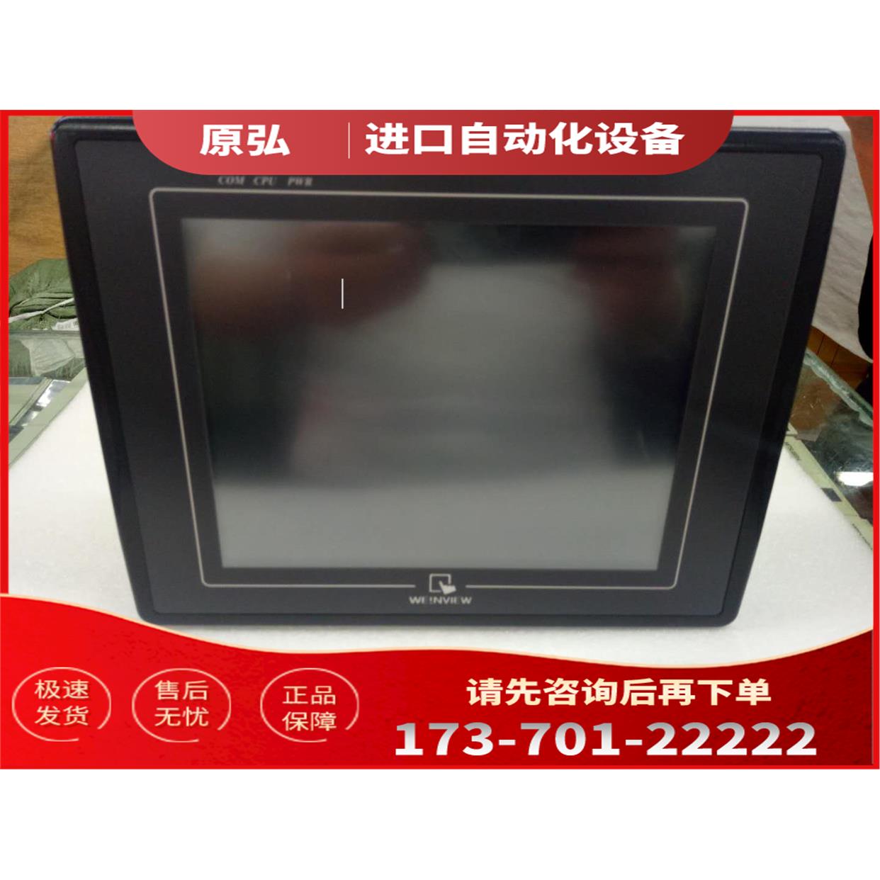 威纶通8寸MT200DBL/MT508TV5WV/MT508TV45GWV触摸屏【议价】