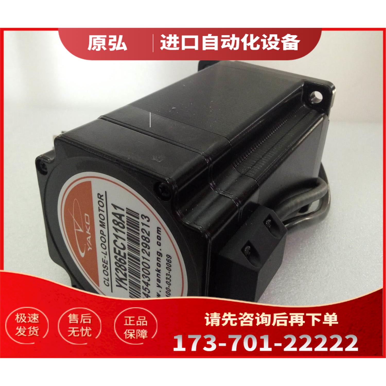 研控科技YAKO混合伺服闭环电机YK286EC118A1 YK286EC118A1-SL30【