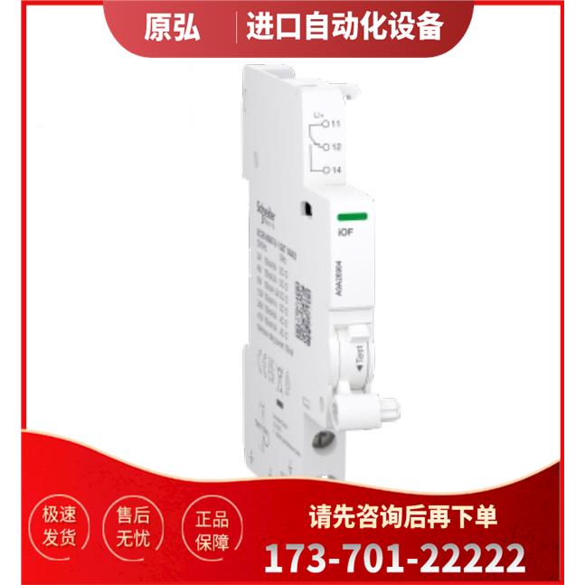 A9A26904 辅助iOF 100mA~6A ; 24-130VDC/240~415VAC【议价】