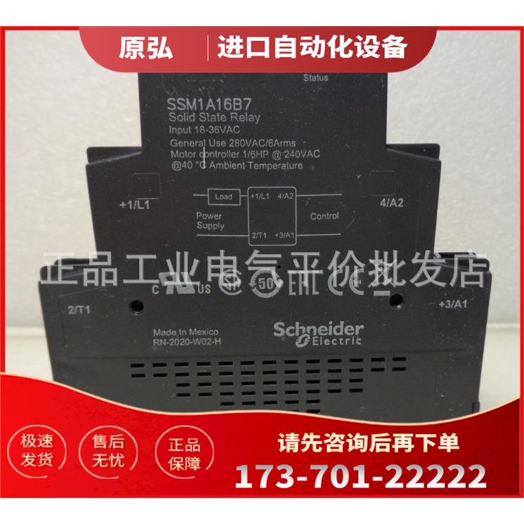SSM1A16B7 单相模块化固态继电器 24VAC 6A【议价】