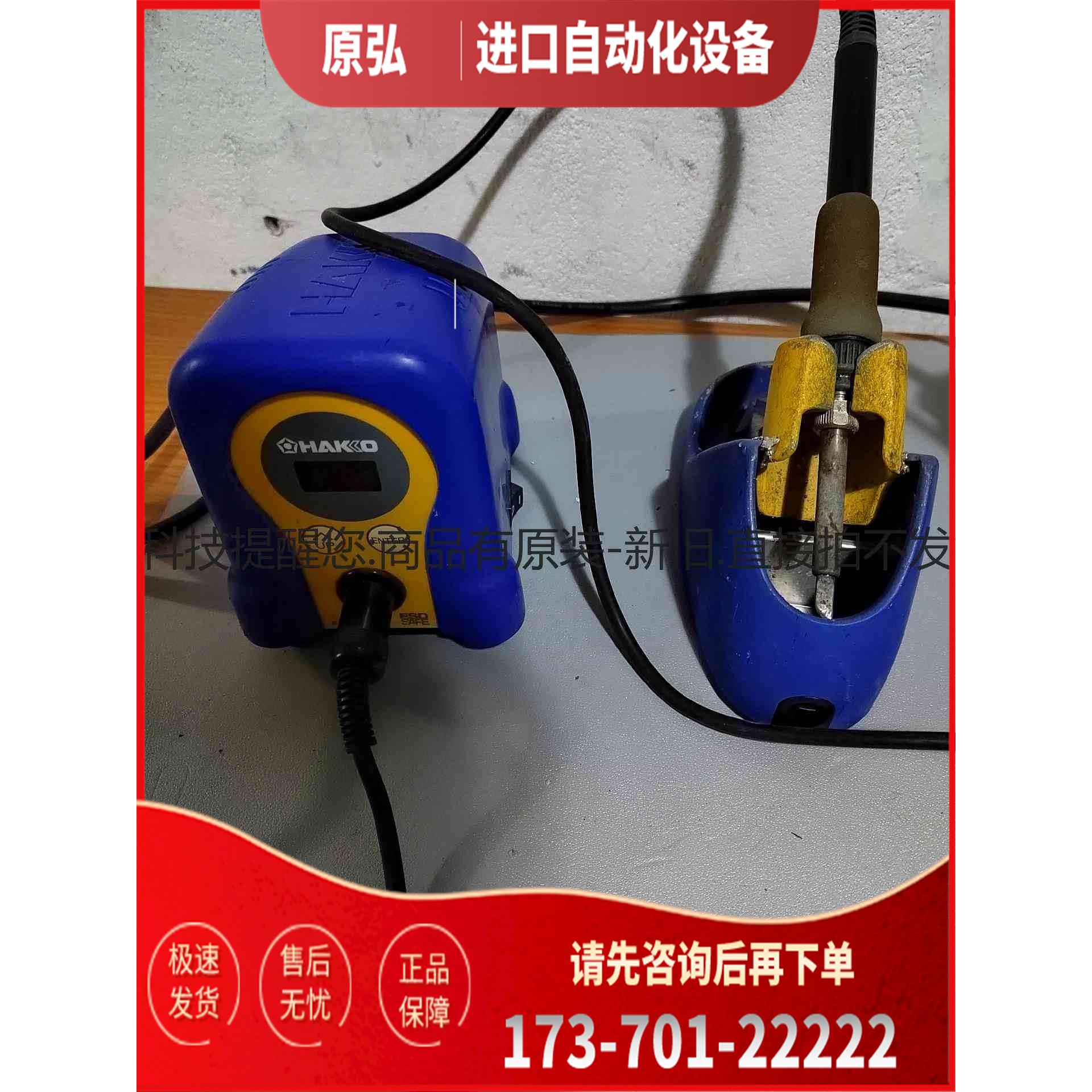 详询HAKO白光电烙铁FX-888D恒温电焊台套装组合70W＜＞【议价】