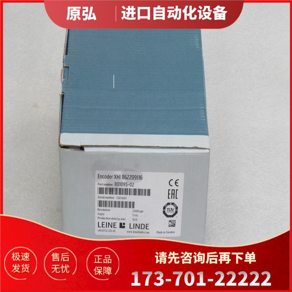 LEINE&LINDE莱纳林德编码器 801095-02 XHI 862209116【议价】