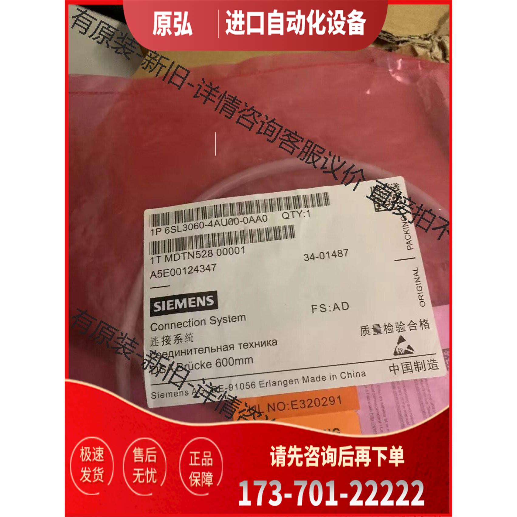 6SL3060-4AU00-0AA06SL【议价】