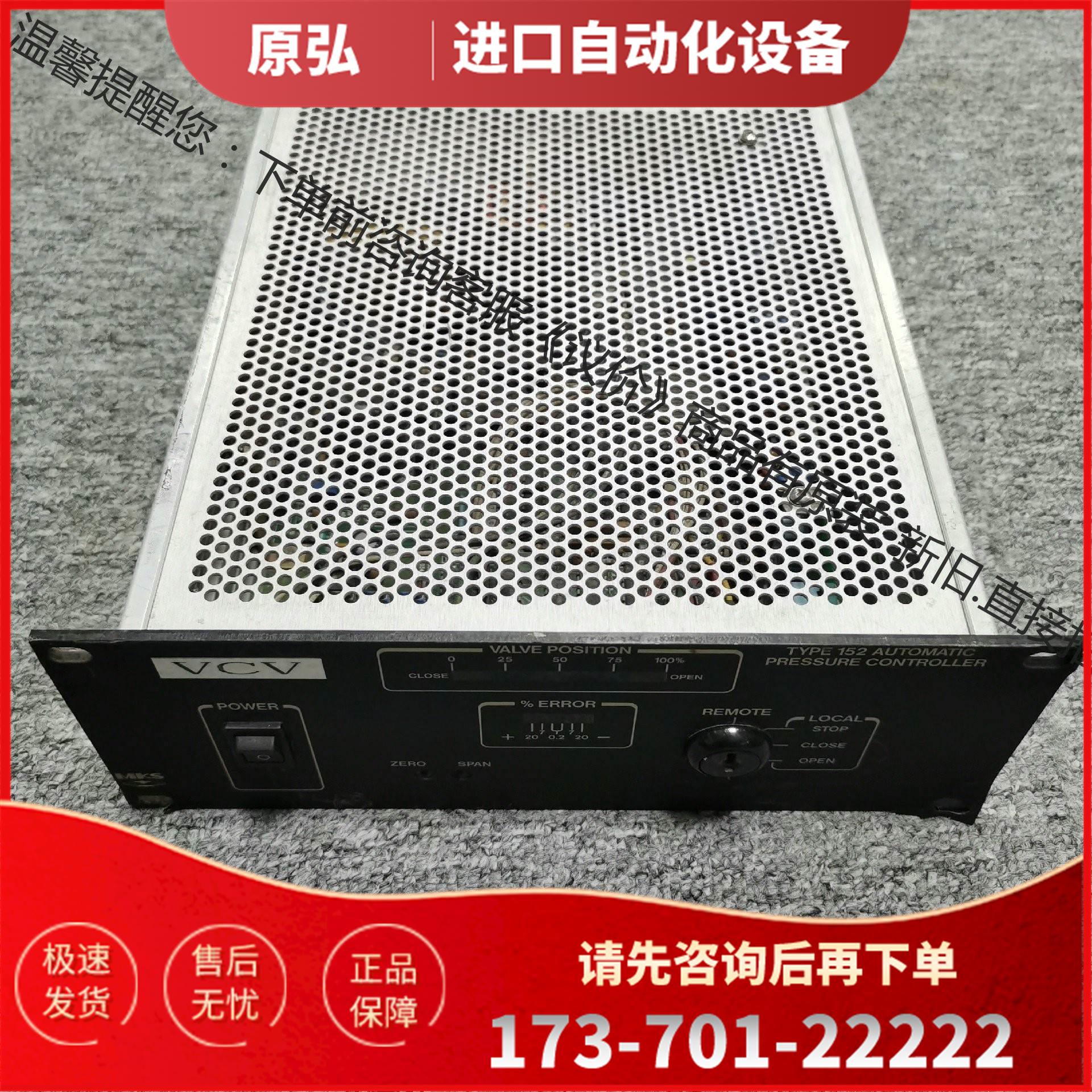 MKS Instruments 152H-P0 Automa【议价】