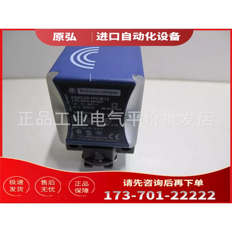 XS7C2A1DBM12 电感式传感器【议价】