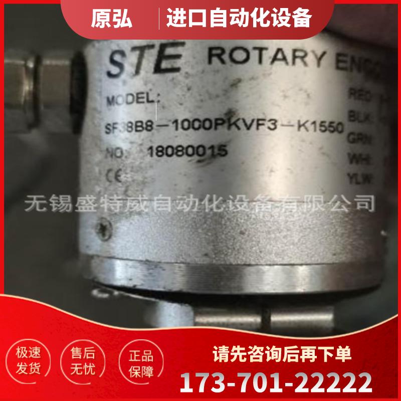 原装正品 SF38B8-1000PKVF3-K1550 思迪STE编码器【议价】