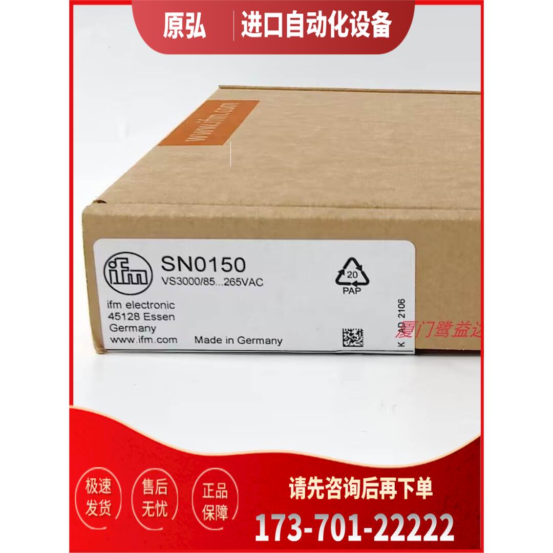 IFM SN0150 SR0503 SR5906 SD6050易福门 【议价】