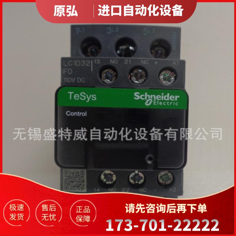 原装 现货  LC1D32FDC  施耐德 直流三极接触器 DC110V控【议价】