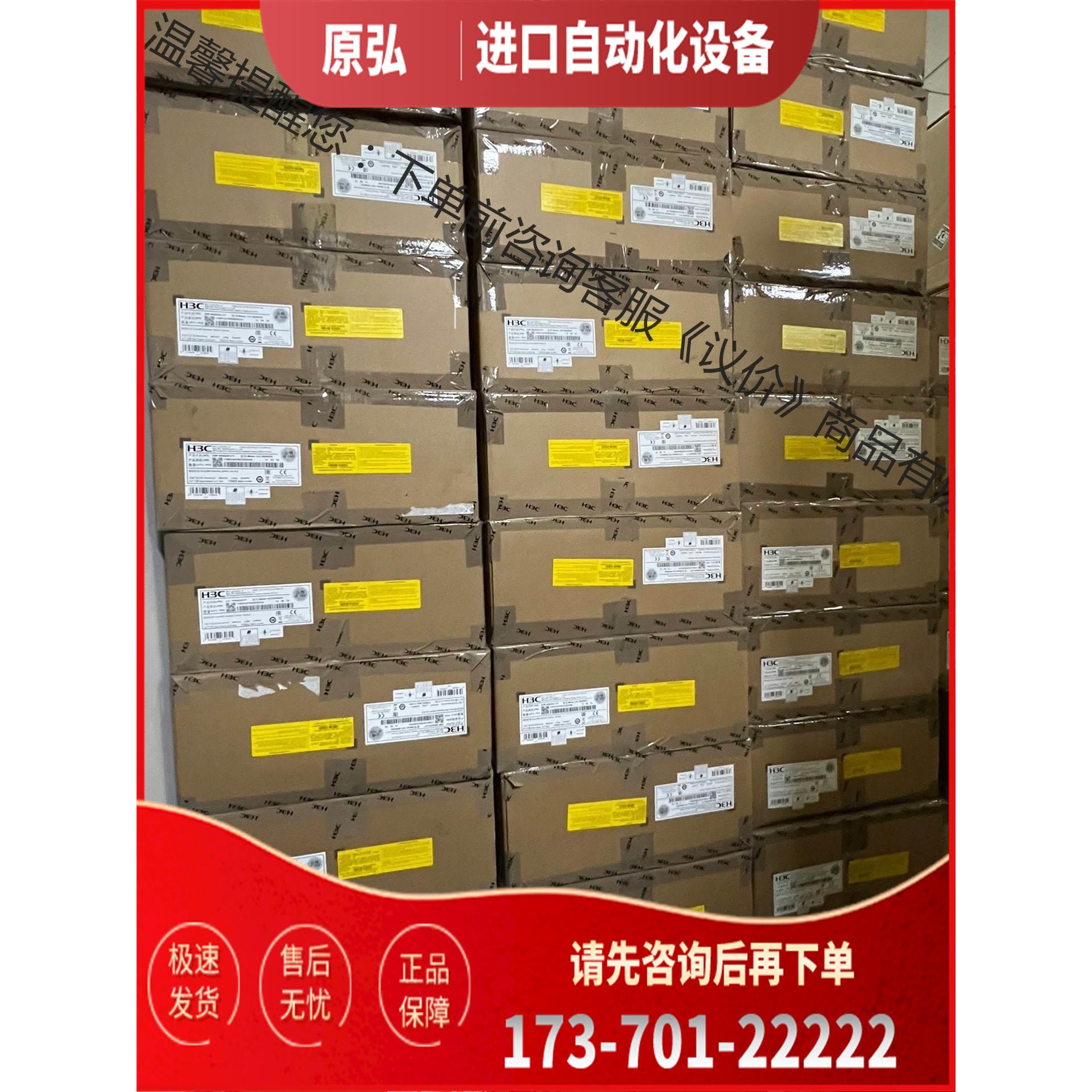 EWP-WA6522H-HI-FIT 华三面板AP【议价】