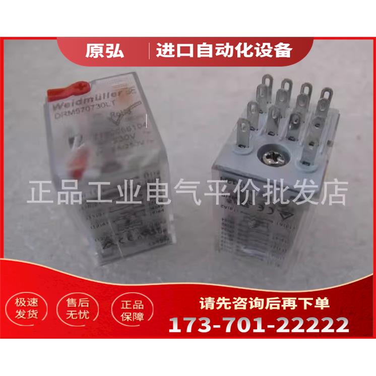 DRM570730LT/570024LT/270730LT/270024LT魏德米勒继电器【议价】
