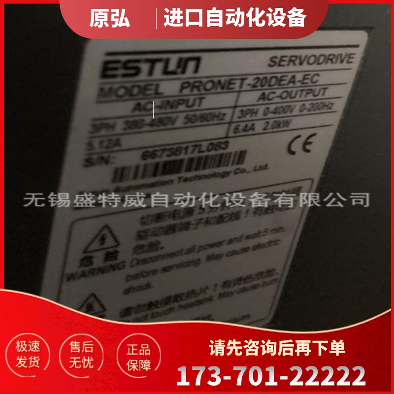 原装现货 PRONET-20DEA-EC 埃斯顿控制器 升级为PRONE【议价】