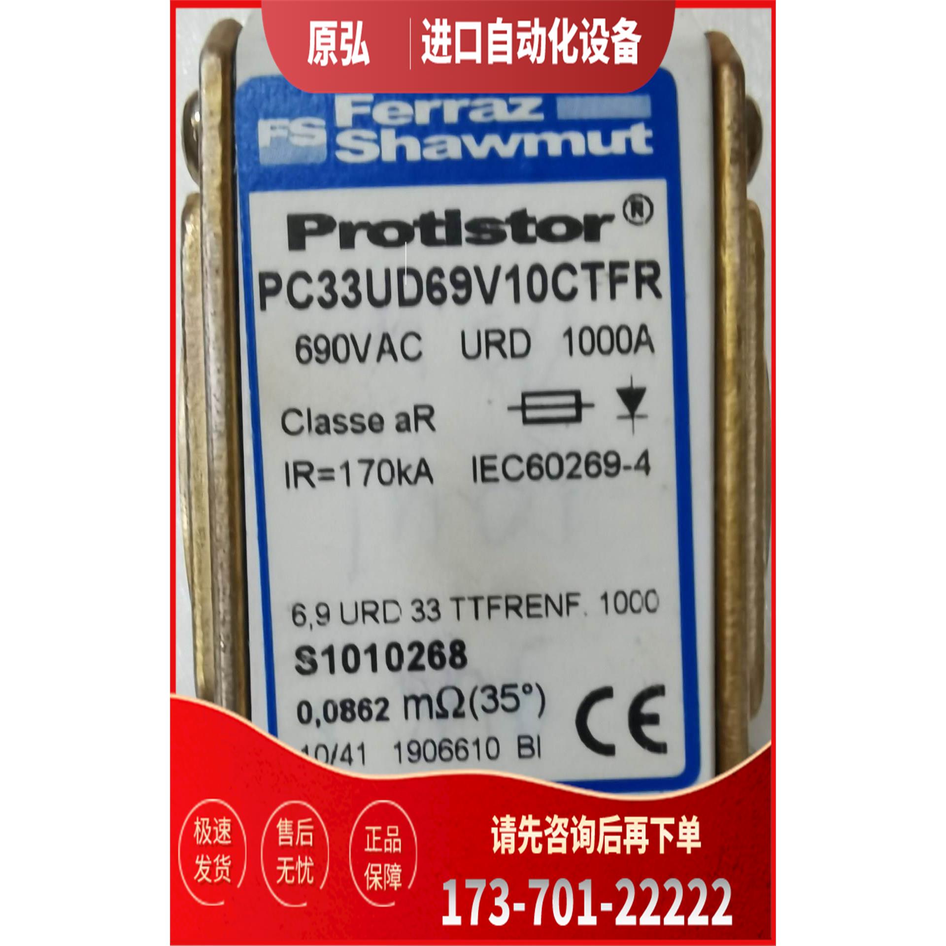 法雷 熔断器 PC33UD69V10CTFR/690VAC/【议价】