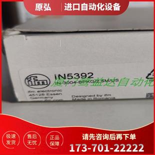 IFM IN5392 議價 IN5228 正品 IN5224 IN5130 IN0110 全新原裝