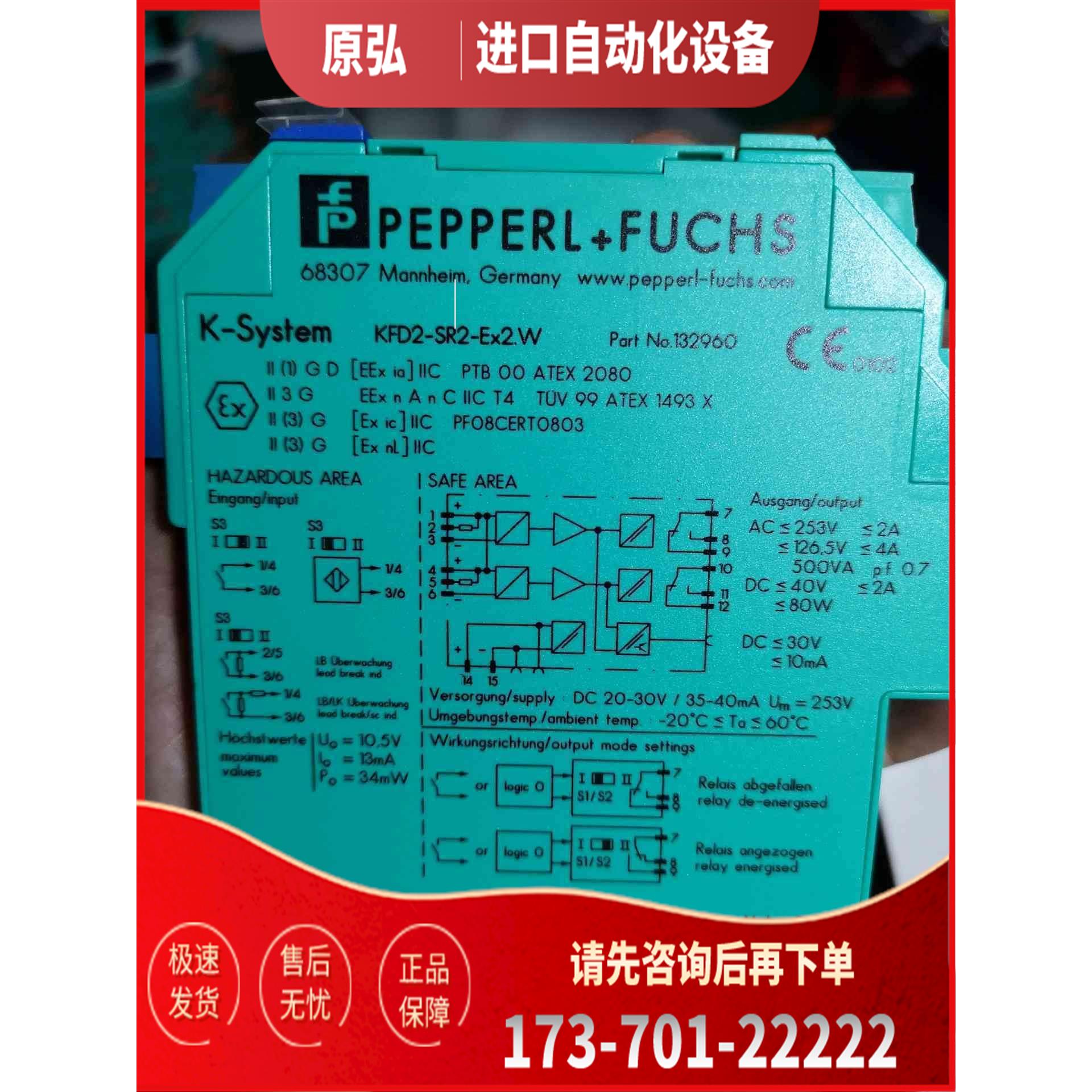 详询KFD2-SR2-Ex2.W【议价】