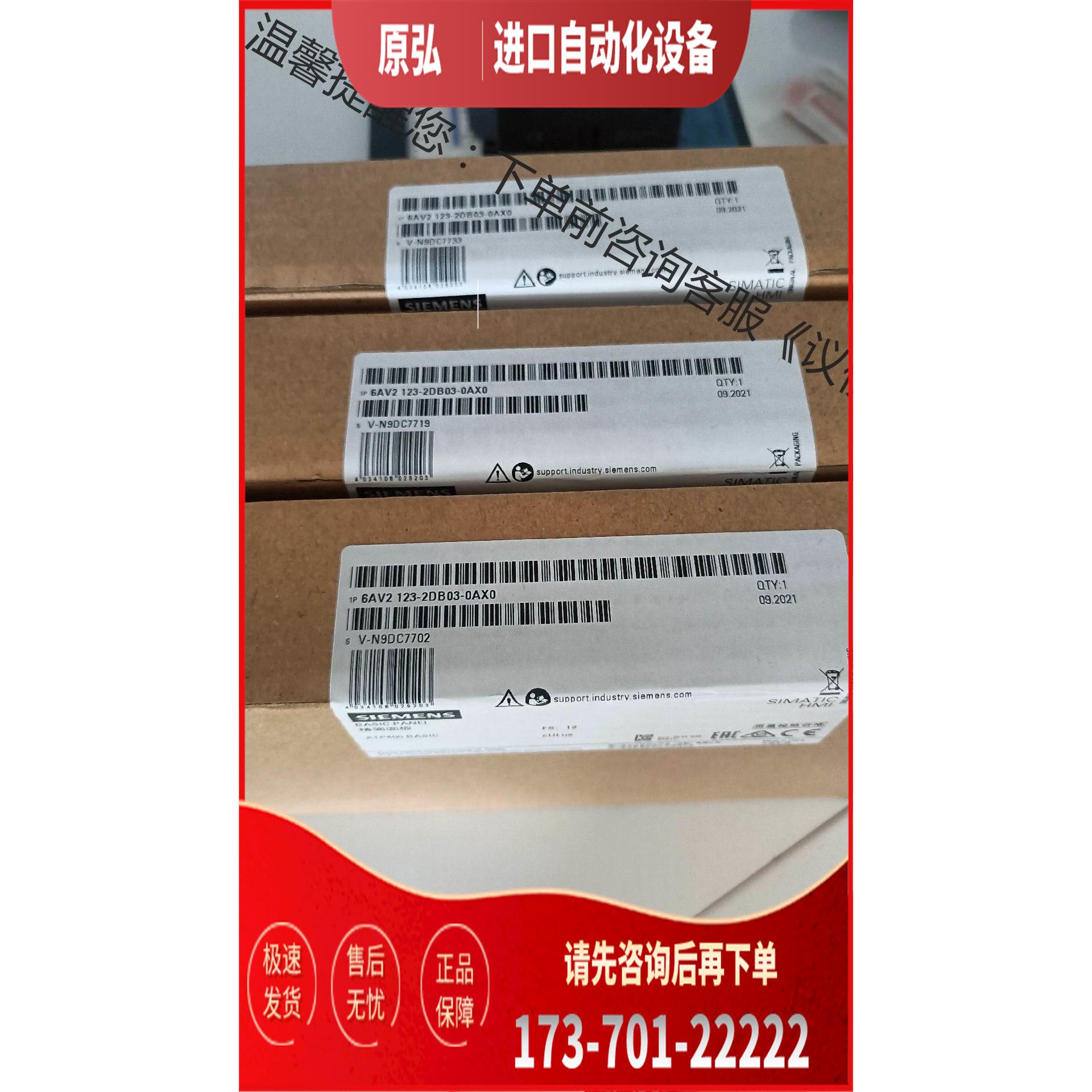 6AV2 123-2DB23-0AX0触摸屏【议价】