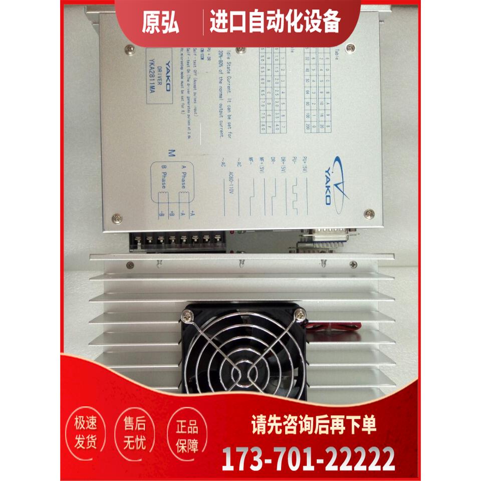 研控电机器YKA2811MA 2D811 YKD2811M YKD2822M YKD3722M【议价】